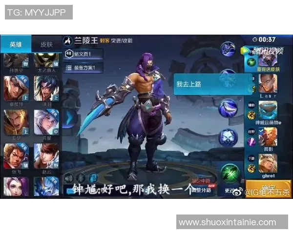 王者荣耀深度解析IG战队的控制策略与战术运用