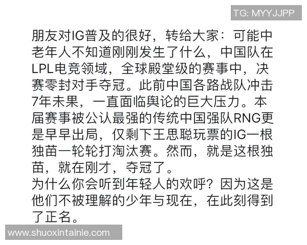 电竞实时数据国际邀请赛特别报道IG成长历程与辉煌成就的背后故事 电竞实时数据国际邀请赛特别报道IG成长历程与辉煌成就的背后故事