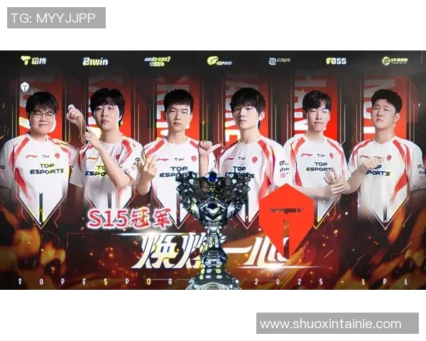 重磅专题解析TES快攻革新如何引领S15电竞比分新趋势