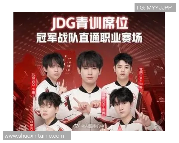 电竞新闻王者荣耀分析JDG战队盯防策略的成功与不足之处 电竞新闻王者荣耀分析JDG战队盯防策略的成功与不足之处